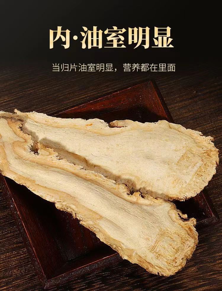 当归中药材500g当归头身甘肃当归片特级岷县产地全当归选货切片-阿里巴巴