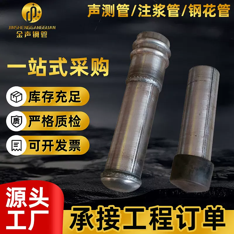 钳压式声测管定制50桥梁桩基超声波检测管灌注桩套筒声测管批发