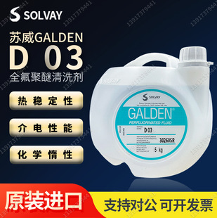 ������K��GALDEN DET/D02/D02TS/D03/D05����ȫ�����ќyԇ�z©Һ