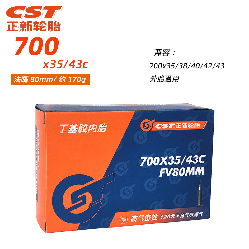 700 x35/43C сопло 80 мм