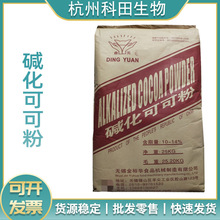 现货可可粉巧克力粉食品级烘培冲饮商用奶茶专用碱化天然可 可粉