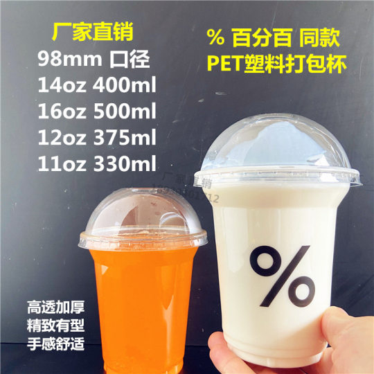 Internet Celebrity ins Disposable Fruit Lemon Tea Coffee Cold Drink Cup High Transparent Thickened PET Milk Tea Packing Cup with Lid