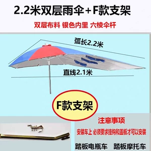 Motorcycle umbrella stand, enlarged folding canopy for electric tricycles, rain shelter, sunshade, sun protection, delivery electric scooter umbrella