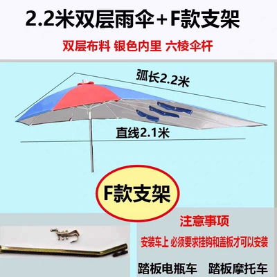 Sunshade Sun Protection Express – Elektromobil üçün ön şüşə çətiri (günlük) - thickened-double-layer-silver-coated-double-layer-parasol-195f-bracket-single-umbrella