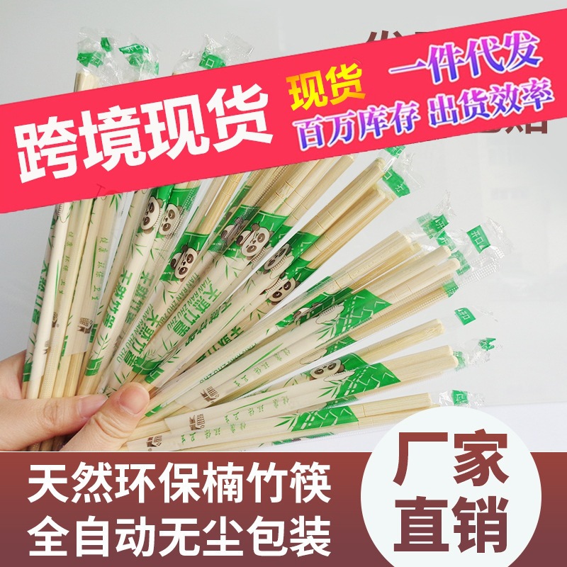 Disposable chopsticks manufacturers wholesale bowl chopsticks wholesale packaging tableware box cheap chopsticks panda film chopsticks sanitary and convenient