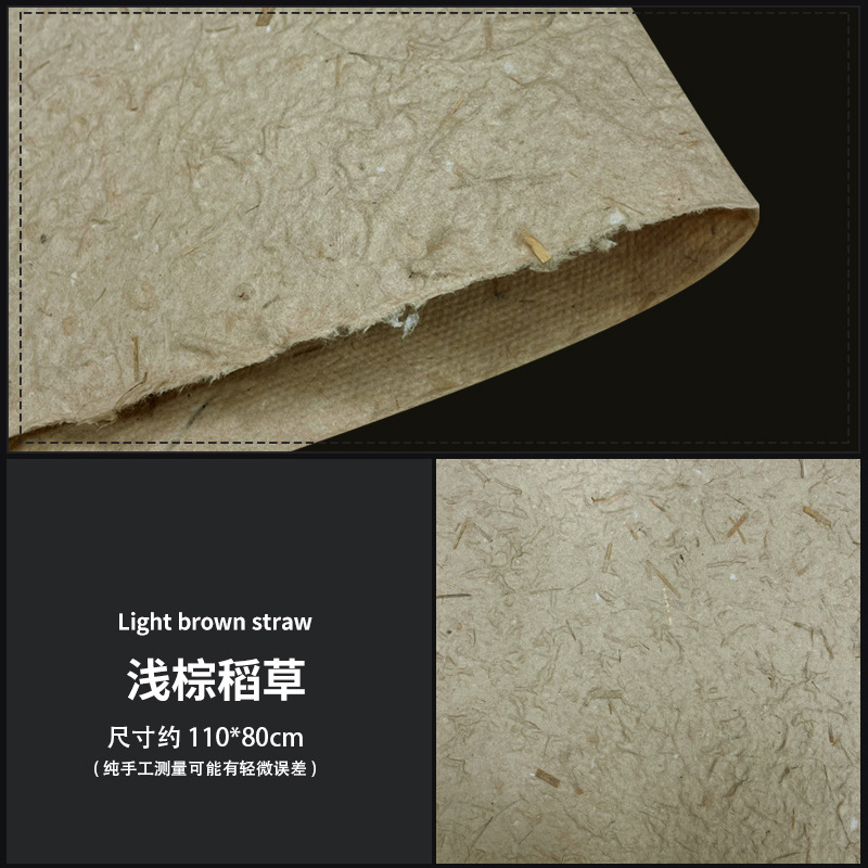 연갈색 빨대 110* 80cm