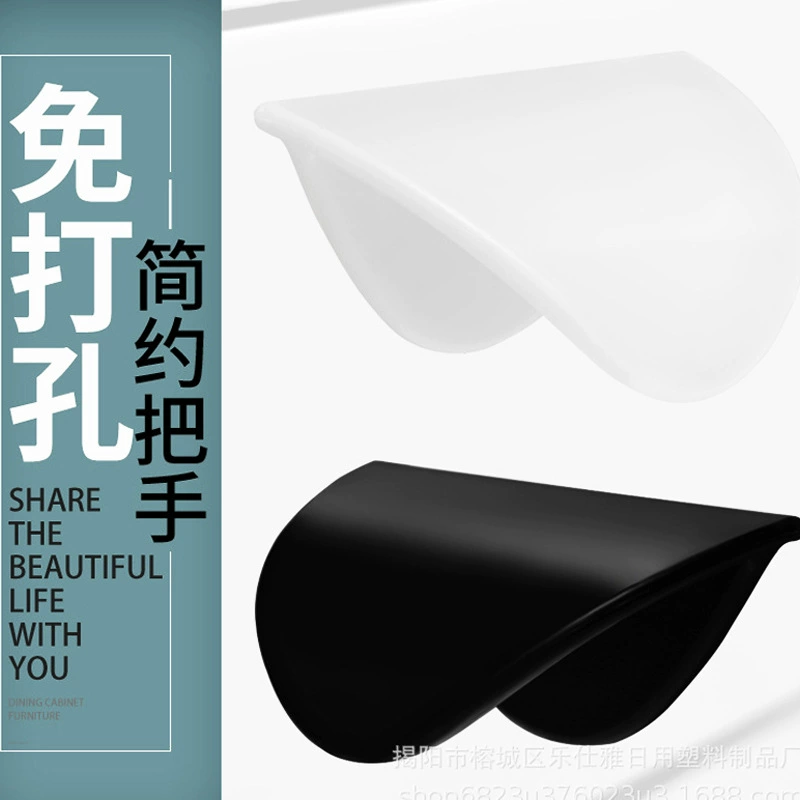 Ручка Безударный ящик Самоклеящаяся дверная ручка Шкаф Дверь Стеклянная дверь Современная простая Тяговая ручка