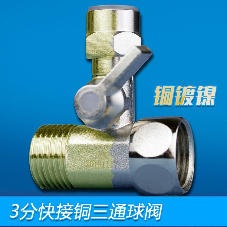 Válvula de bola de tres vías de una pieza de 3 puntos Accesorios de conversión de válvula de ángulo de 4 puntos 9.5MM3 puntos Válvula de bola de cobre puro Purificador de agua Interruptor de entrada de agua