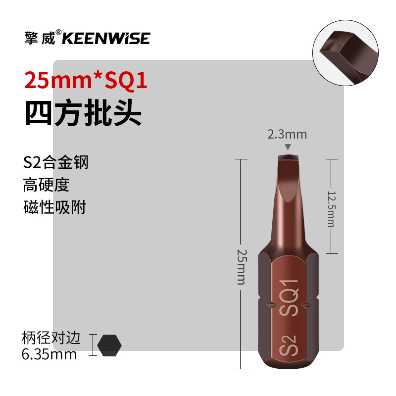 十字短批头套装超短内六角披头一字梅花带孔三角五星U型四方25mm|undefined