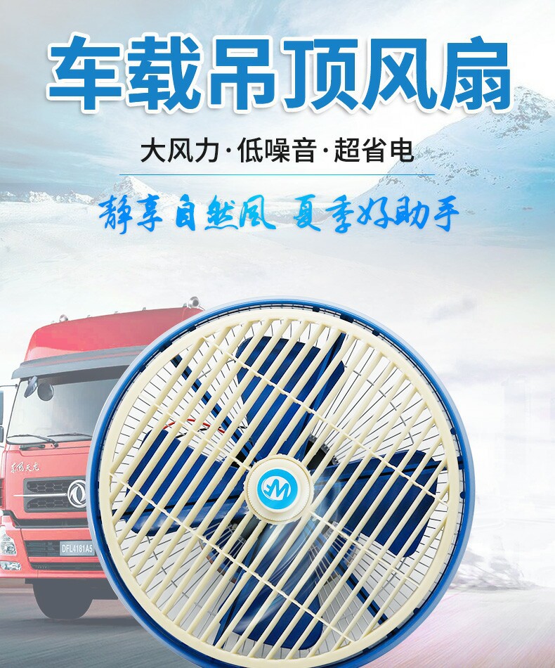 Car Fan 12V24V Bus Ceiling Fan Car Electric Fan Minibus Truck School Bus Powerful Cooling Ceiling Fan