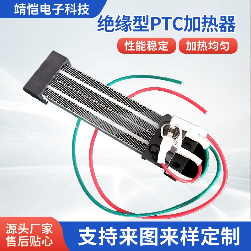Ptc Heater Insulated Type Auxiliary Air Duct Air Conditioning Constant Temperature 220V380V Heating Plate Constant Temperature Heater Ptc Heater Insulated Type Auxiliary Air Duct Air Conditioning Constant Temperature 220V380V Heating Plate Constant Temperature Heater