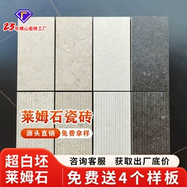 地面砖;内墙砖;岩板