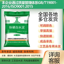 水泥;灌浆料;砂浆