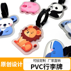 批发熊猫小猪行李牌旅行箱装饰挂件PVC海豚行表情李牌挂牌吊牌