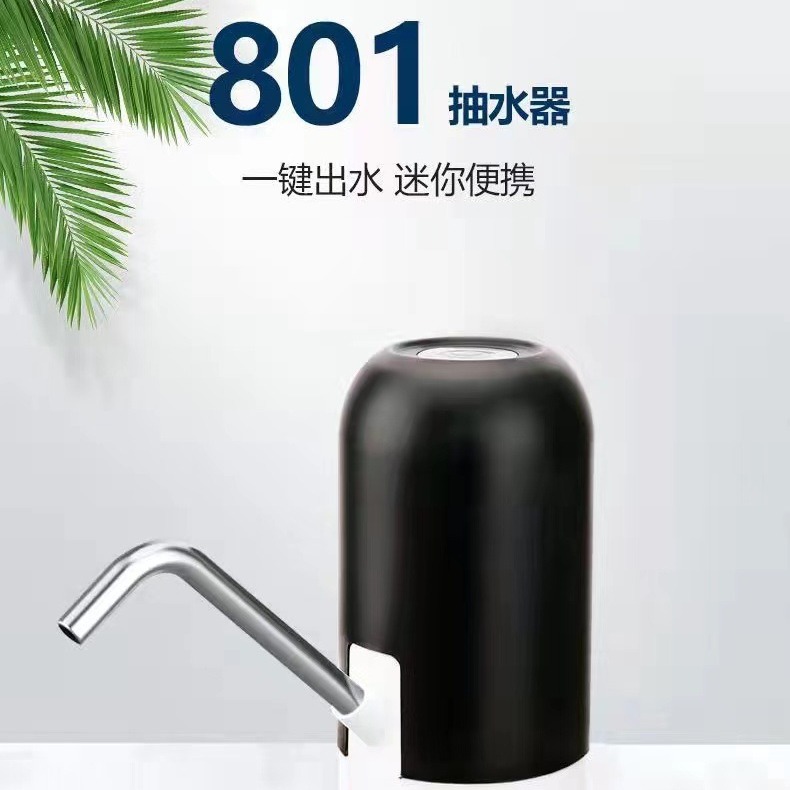 电动桶装水抽水器智能充电上水器吸水家用简易饮水机龙头压水器