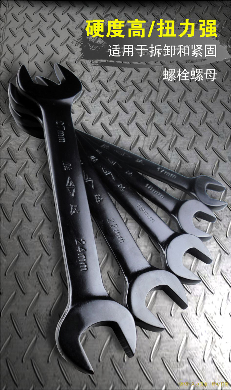 开口扳手新详3.jpg