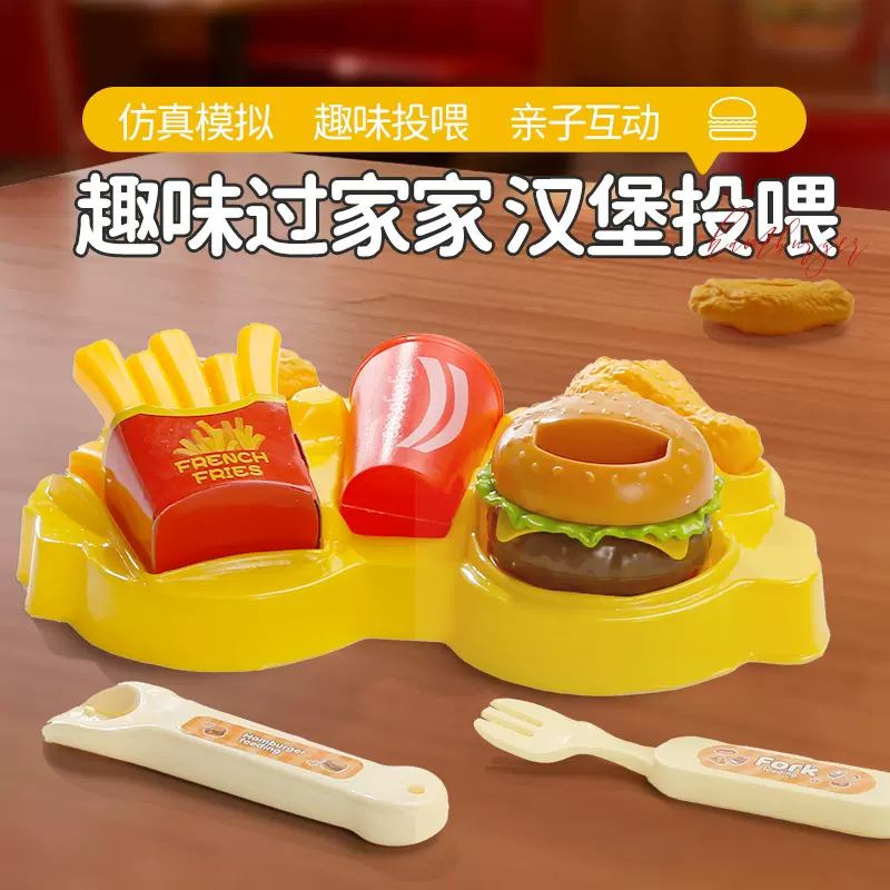 新款创意汉堡可乐布丁套餐喂食玩具儿童过家家解压网红爆款玩具
