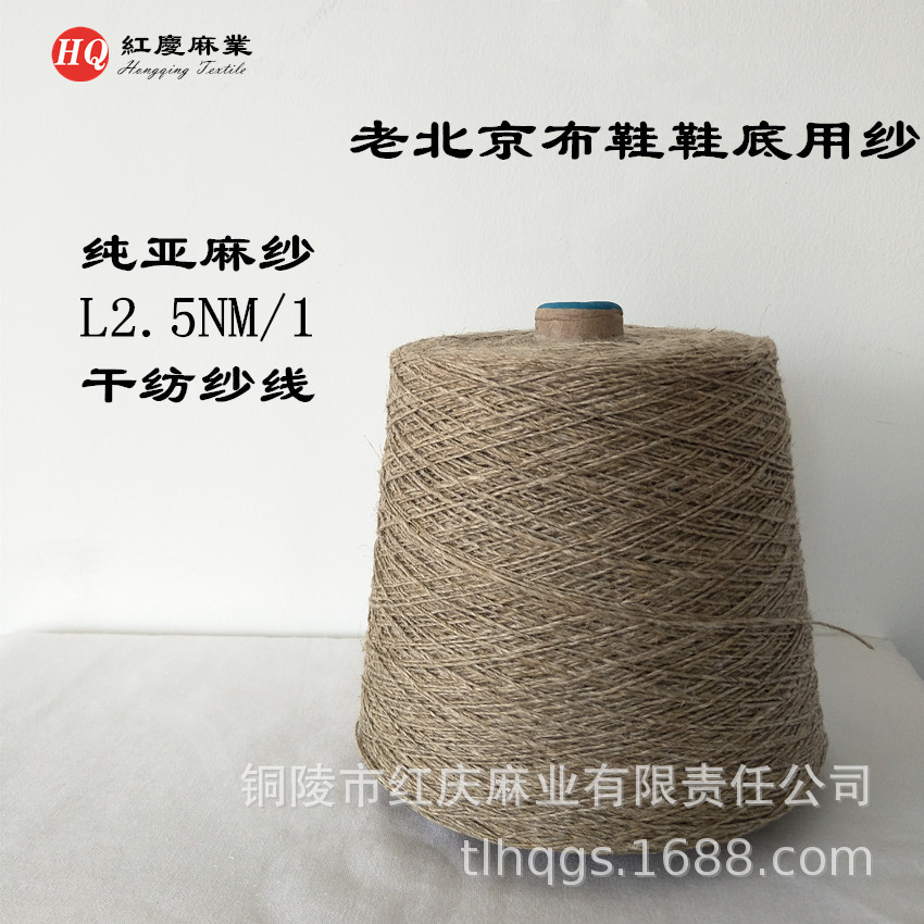 ���ҹ�Ӧ����ɴ��1.5N/2 ԭɫɴ ��֯ ��̺��ɴ �ɷ�ɴ��