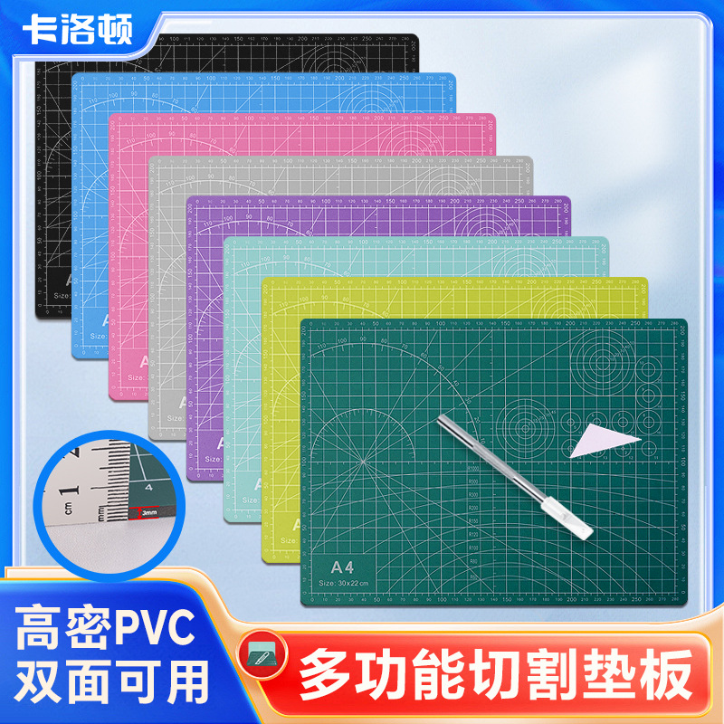 雅岚a4切割垫板a3双面板a5自愈裁纸手工模型制作a2桌面防割垫切割