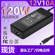 桌面式12 24v2.5 3 4 5 6 7 10 15 20a中美欧日韩澳规电源适配器
