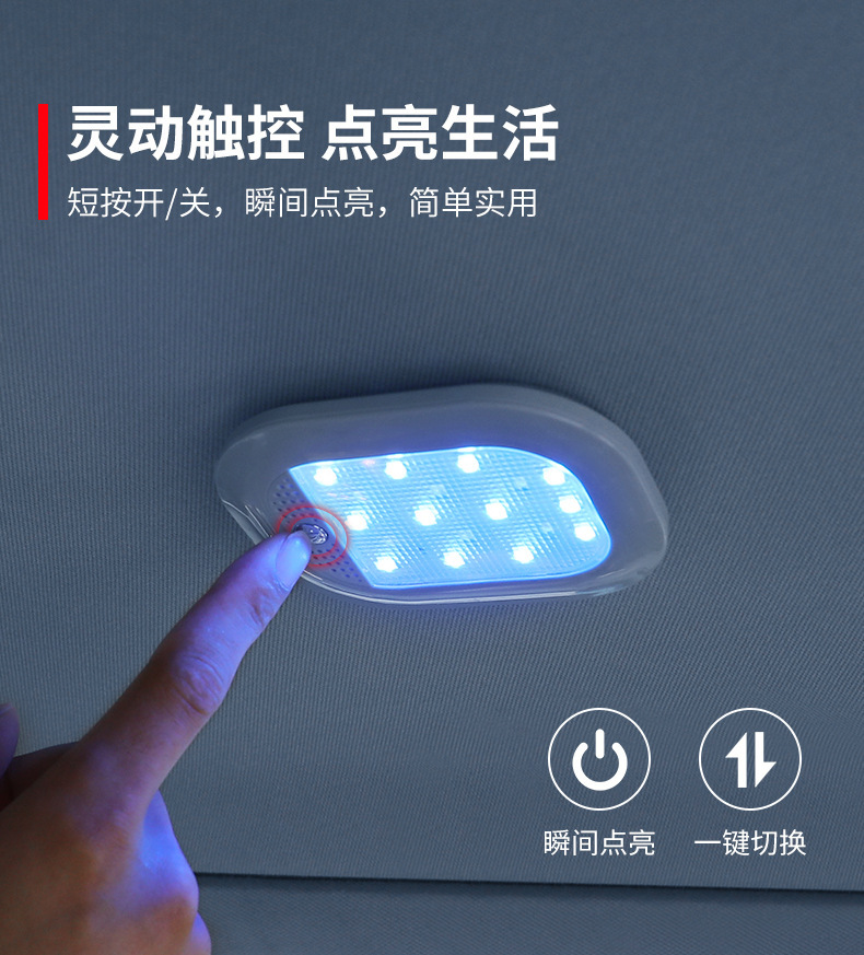 Car Eight-Color Reading Light, Interior Lighting, In-Car Decoration Led Ambient Light, Trunk and Ceiling Light