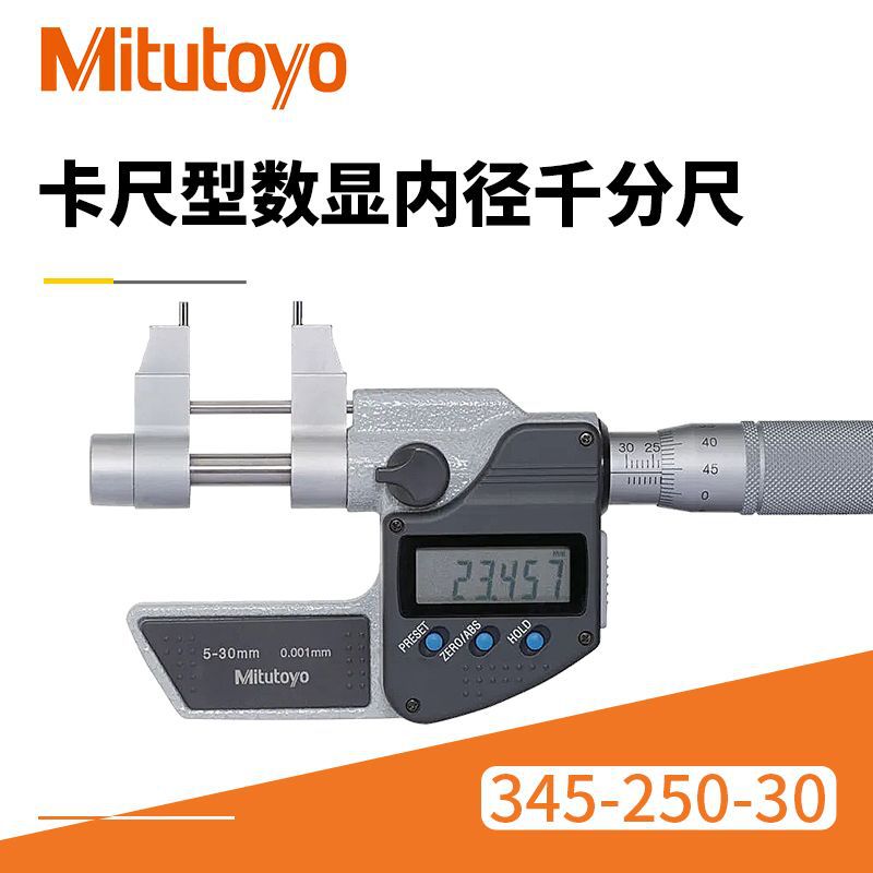 三丰mitutoy数显内径千分尺 原装345-250-30/5-30MM内径千分尺