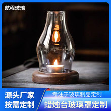 创意蜡烛香薰灯玻璃罩子工艺制品防风蜡烛台灯罩