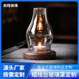 创意蜡烛香薰灯玻璃罩子工艺制品防风蜡烛台灯罩