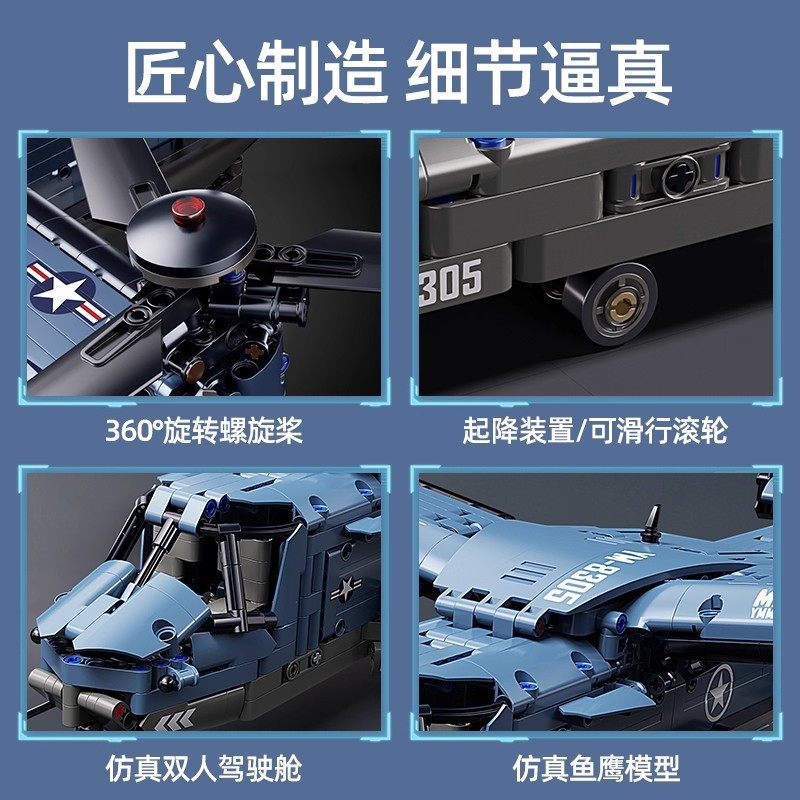 A004 Osprey aviones de partículas pequeñas bloques de construcción niños puzzle ensamblaje modelo de helicóptero juguetes regalos para niños y niñas image 5