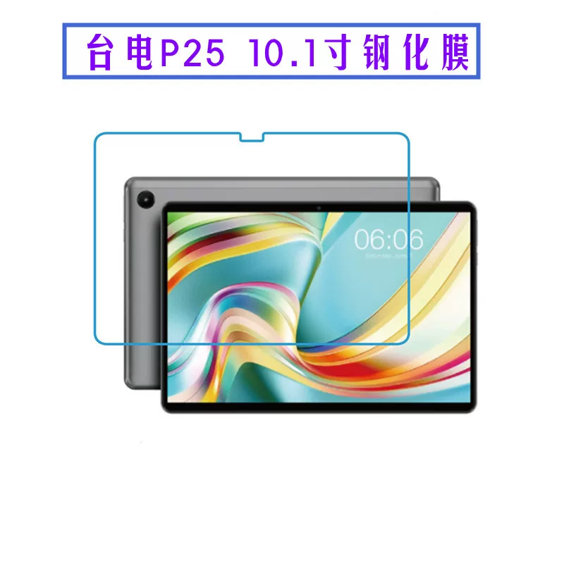 Подходит для стальной (защитной) пленки Taipower P25 10,1" планшета P25, высокоразрешающая антицарапинная пленка