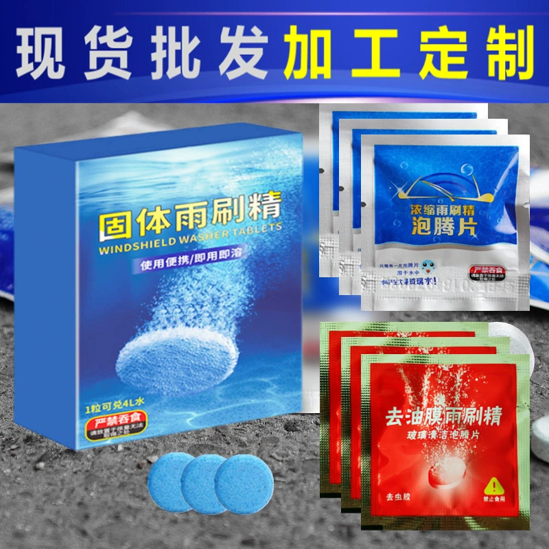 Твердая эссенция стеклоочистителя супер концентрированная Автомобильная стеклянная вода подарок автомобильное чистящее средство стеклоочиститель эссенция для очистки шипучих таблеток