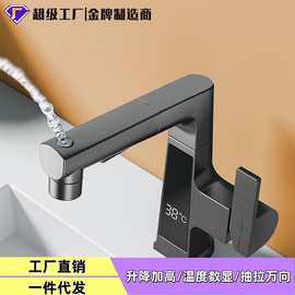工厂批发家用数显抽拉面盆龙头上涌出水洗漱口冷热双用水龙头跨境