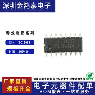 贴片TC1508S 1508S封装SOP-16 双通道直流马达驱动电机控制驱动IC-阿里巴巴