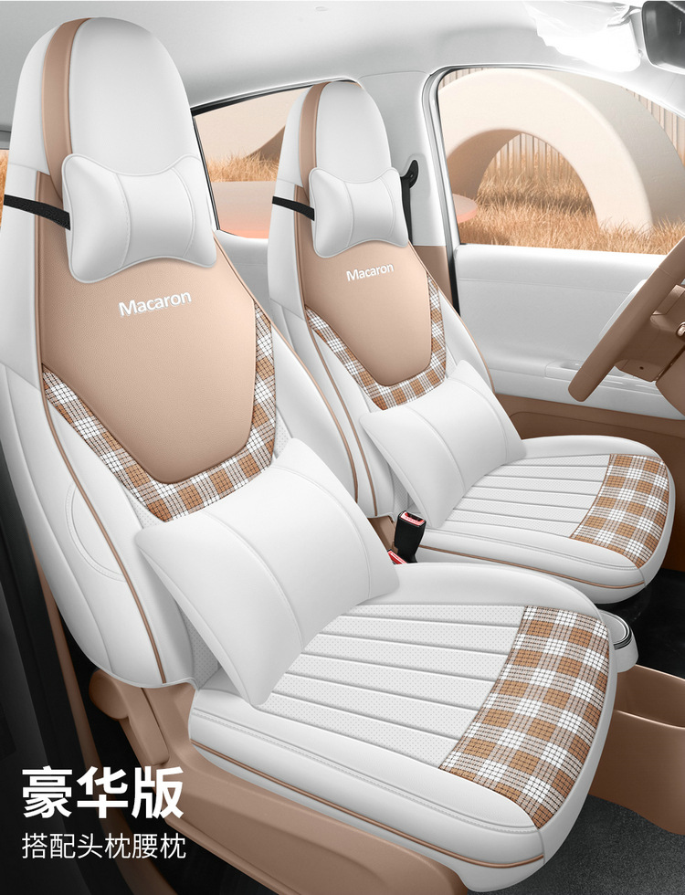 26 sets of seat covers for the fifth-generation Wuling Hongguang Mini, four-door version, specifically designed for the fifth-generation seats, providing full coverage and suitable for all seasons