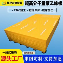 ���߷���������ϩ�忹�_��uhmwpe����ĥ���ͼӹ�������UPE���̰�