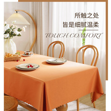 纯色防尘防霉免洗布艺桌布 餐桌茶几长方形家用日式台布简约北欧