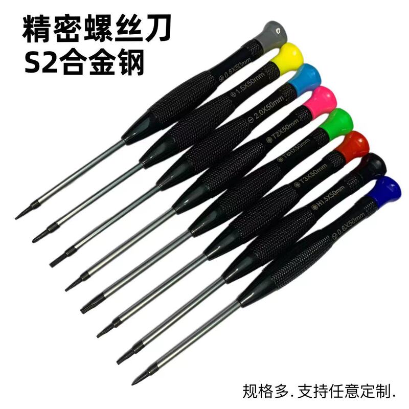 S2 Magnetic Flat-head Small Screwdriver 0.6Y Laptop Screwdriver Star Batch Hexagon Plum Blossom T5T8 S2 Magnetic Flat-head Small Screwdriver 0.6Y Laptop Screwdriver Star Batch Hexagon Plum Blossom T5T8