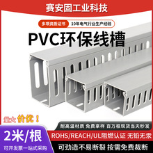 PVC工业线槽配电柜电气箱行线槽明装塑料阻燃电线布线走线槽工厂