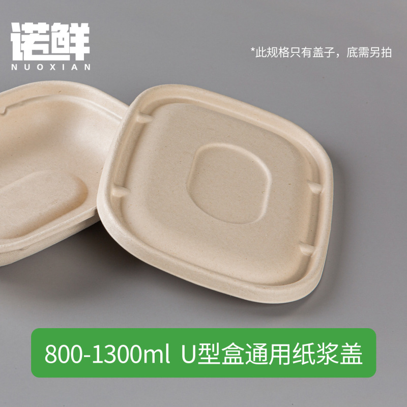 使い捨て弁当箱、軽食ファーストフード、テイクアウト、紙パルプ包装箱、蓋付きコンパートメント、長方形、環境に優しく分解可能|undefined