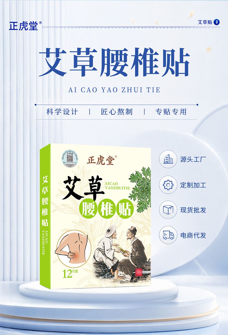 Mugwort Knee Lumbar Neck Shoulder Patch 12 Patches per Box External Herbal Body Patch quality and texture