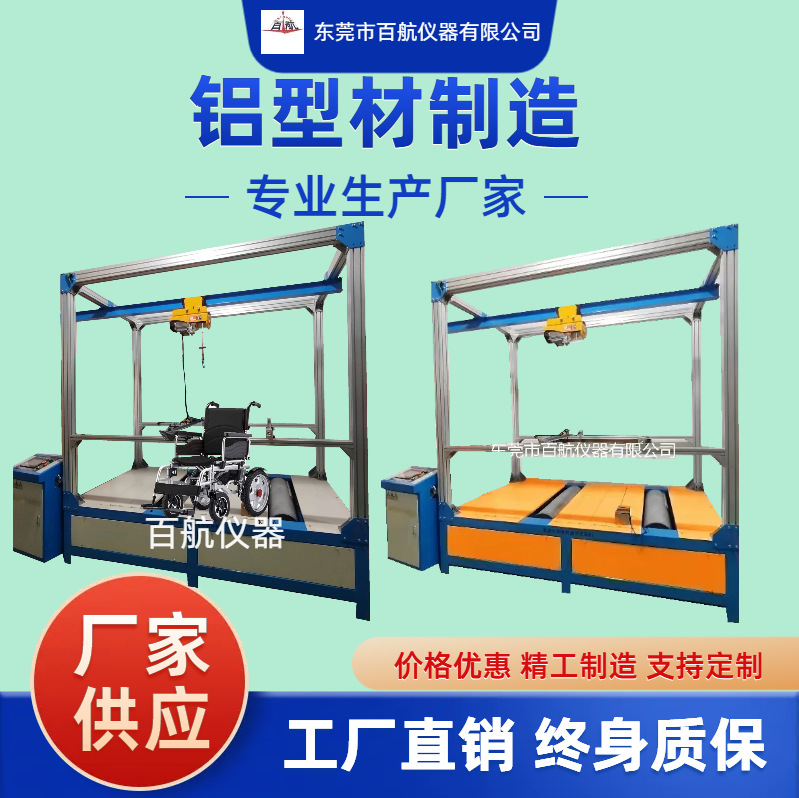浙江百航轮椅车助行器综合耐久性测试机厂家批发