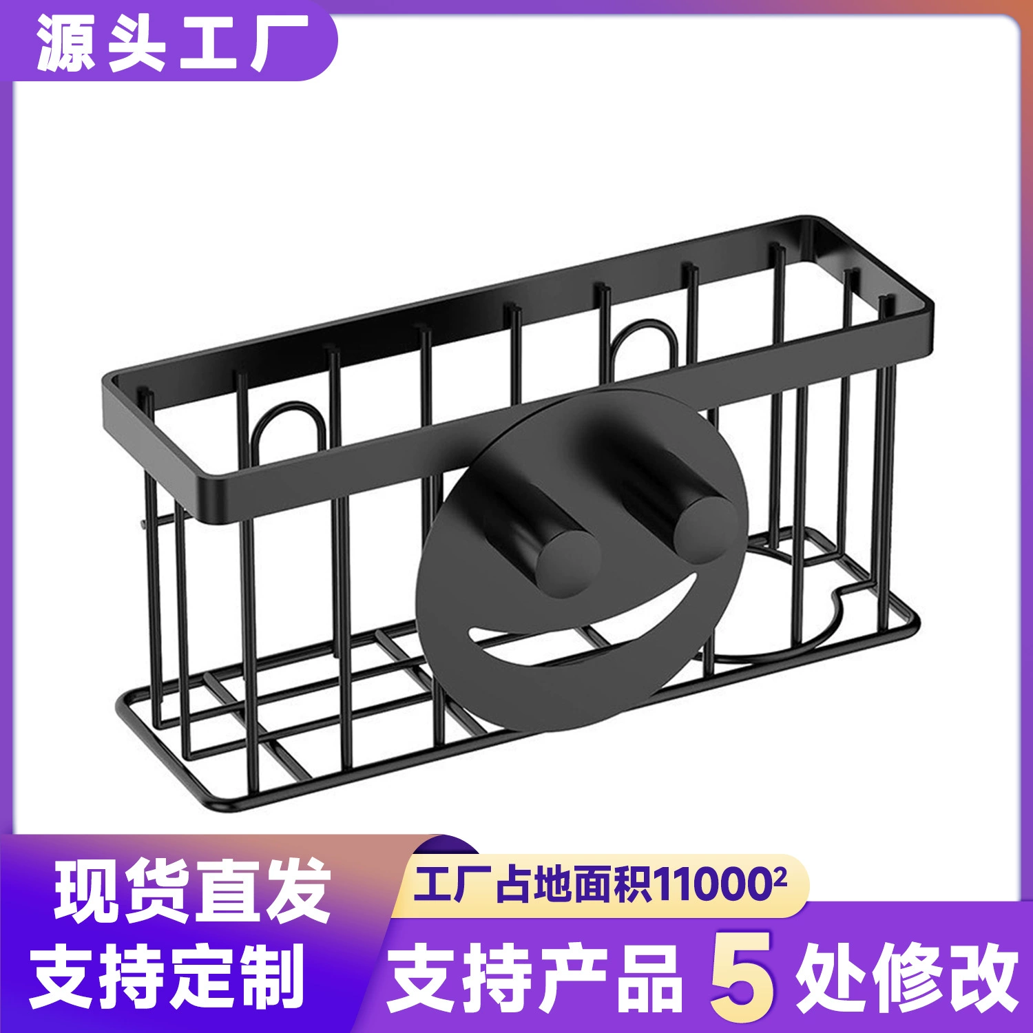 Новая креативная подставка для губки с улыбающимся лицом, трансграничная подставка для раковины, без перфорации, для дома, кухни, раковины, сливная подставка