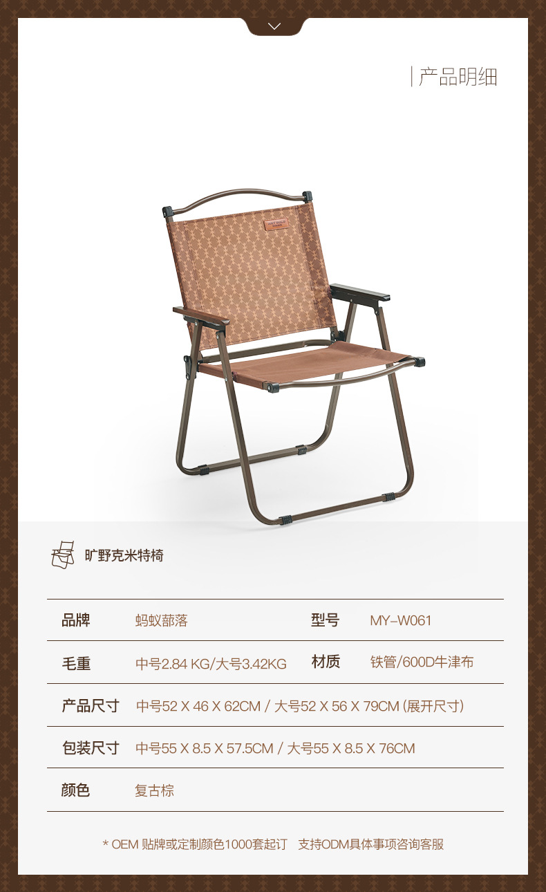 克米特椅产品信息.jpg