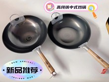 江南一品高纯度中式炒锅家用炒菜锅不粘锅无涂层熟铁炒锅燃气灶用