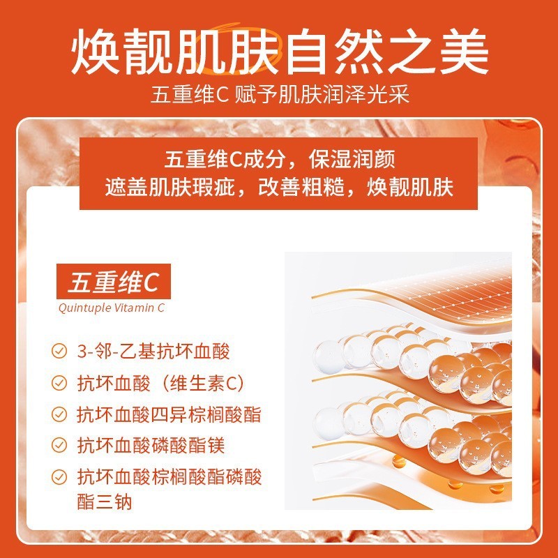 度美博士五重维C身体素颜霜保湿滋润肌肤全身润肤身体乳持久留香|undefined