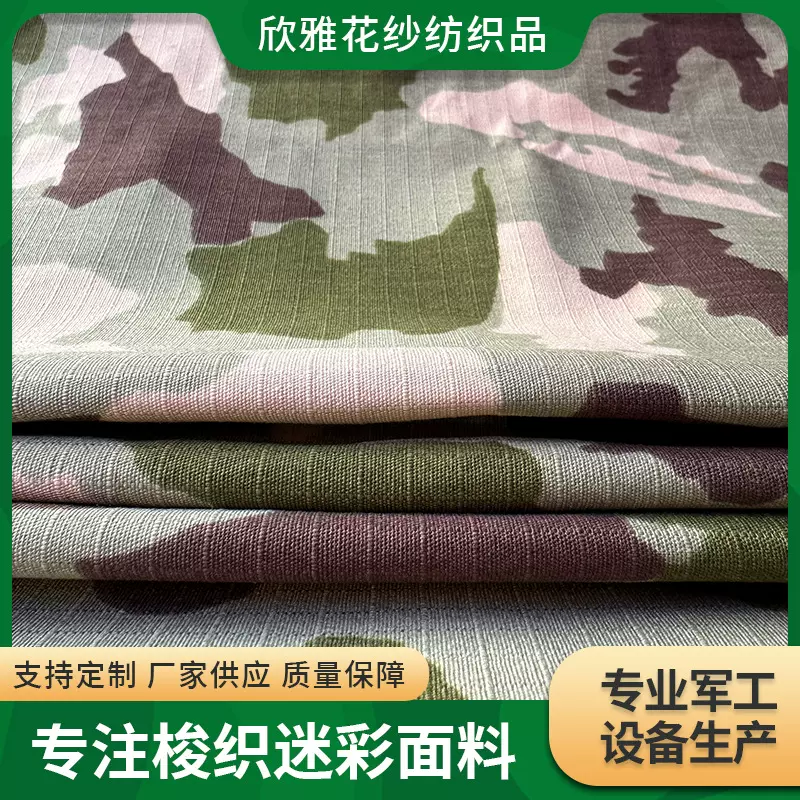 批发多边沙漠三粒格涤棉网格面料防撕裂涤棉外军迷彩布格子面料