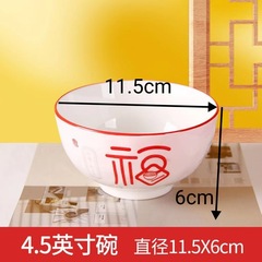 高颜値4.5インチプリントセラミック食器家庭用茶碗食事陶磁器茶碗の新しい食器茶碗の卸売り