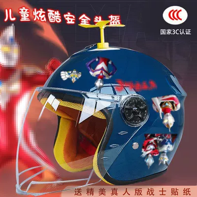 Motosiklet kaskı (dəbilqə), Autumn and winter children's electric - dark-blue-half-helmet-random-windmill-childrens-3c-mutman-tz
