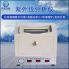 Desktop UV Analyzer laboratory With three UV Tester ZF-20D Dark box Ultraviolet Analyzer