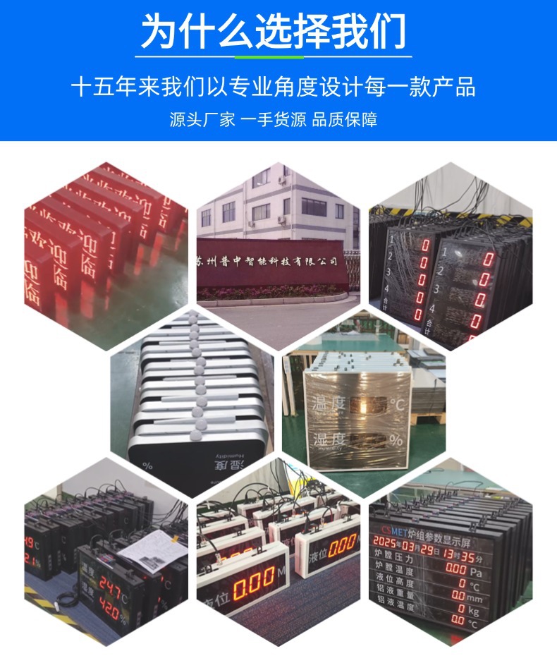 为什么选择我们
